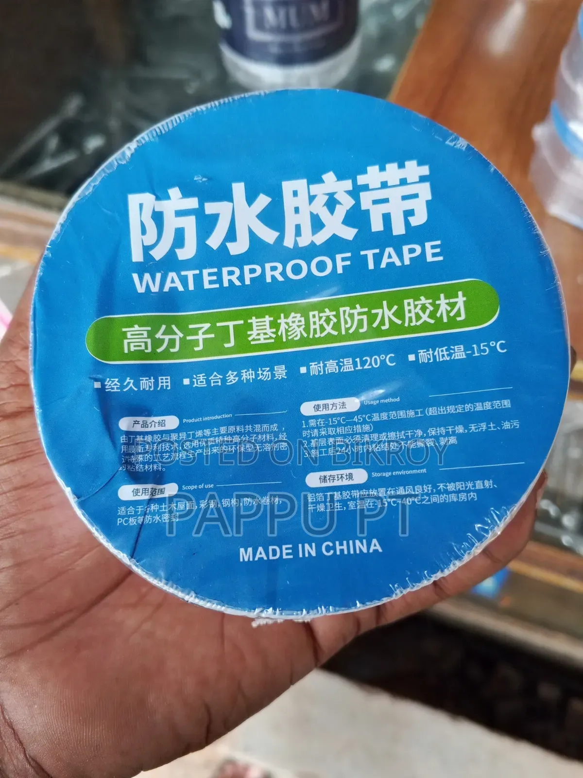 Waterproof Tape
