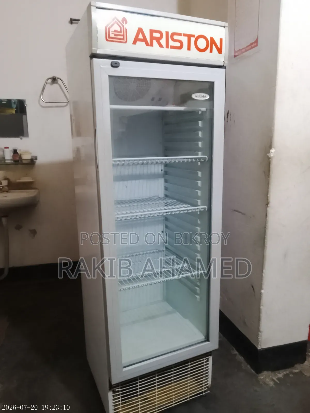 সুপার অ্যারেস্তন ফ্রিজ