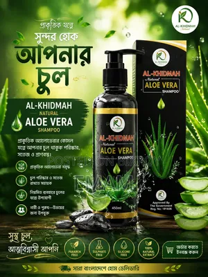 অ্যালোভেরা শ্যাম্পু, মাথার খুশকি নিমিষেই শেষ