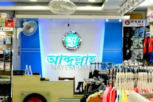 শোরুম ভাড়ার জন্য