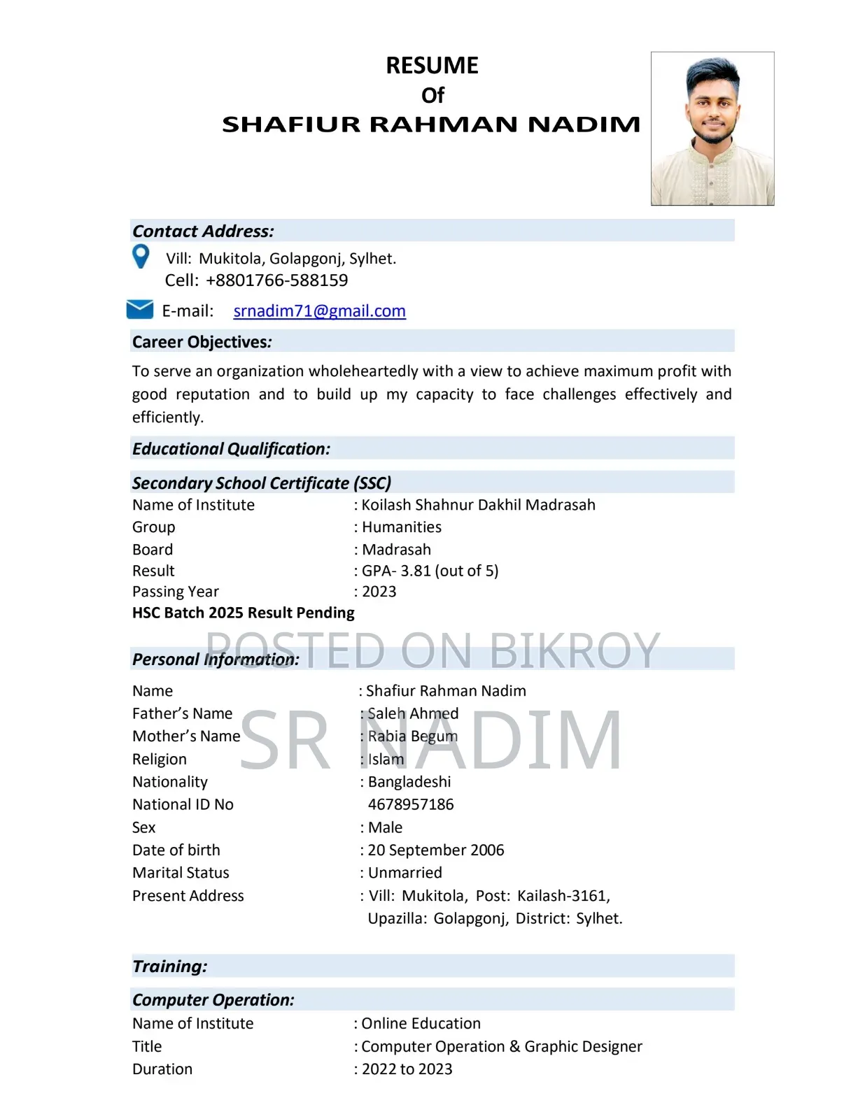 গ্রাফিক ডিজাইনার