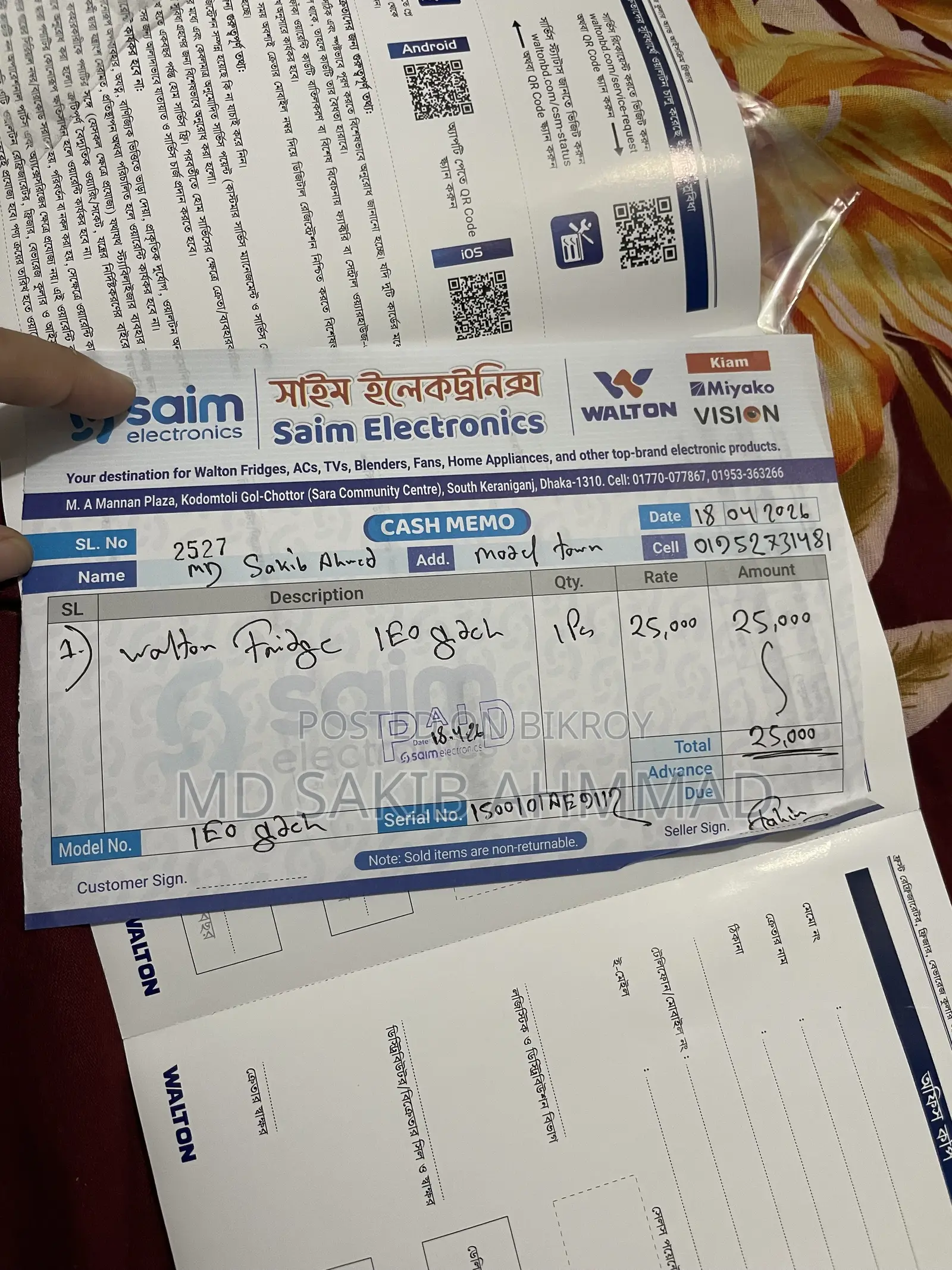 ওয়ালটন ফ্রিজ