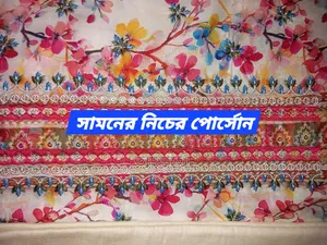 Premium Quality A/C Cotton Three Piece