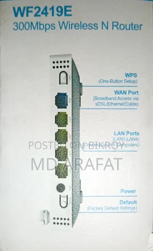 নেটিস রাউটার