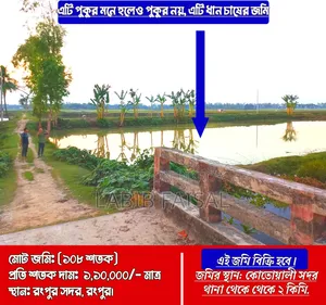 Land for sale