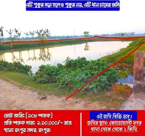 Land for sale