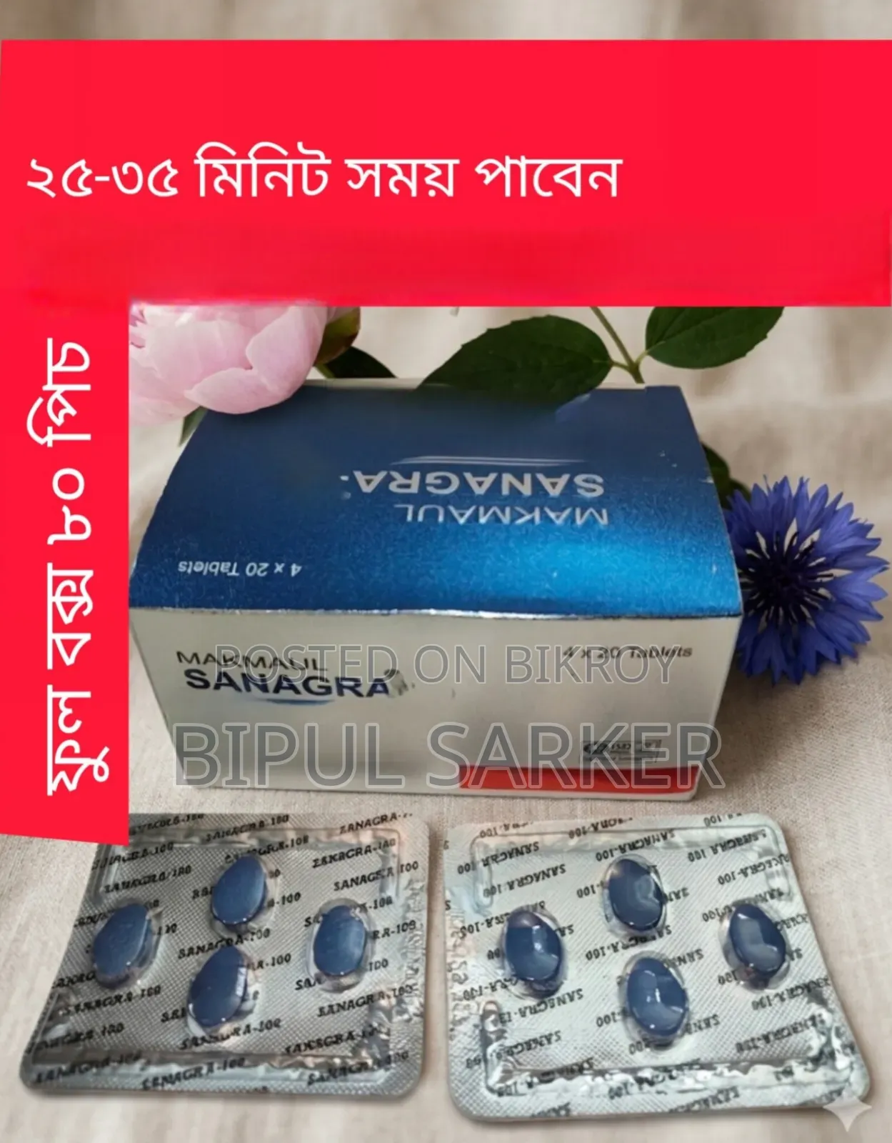 Makmaul Sanagra 100 Tablets - Full Box (80 PCS / 4 X 20 Pack)