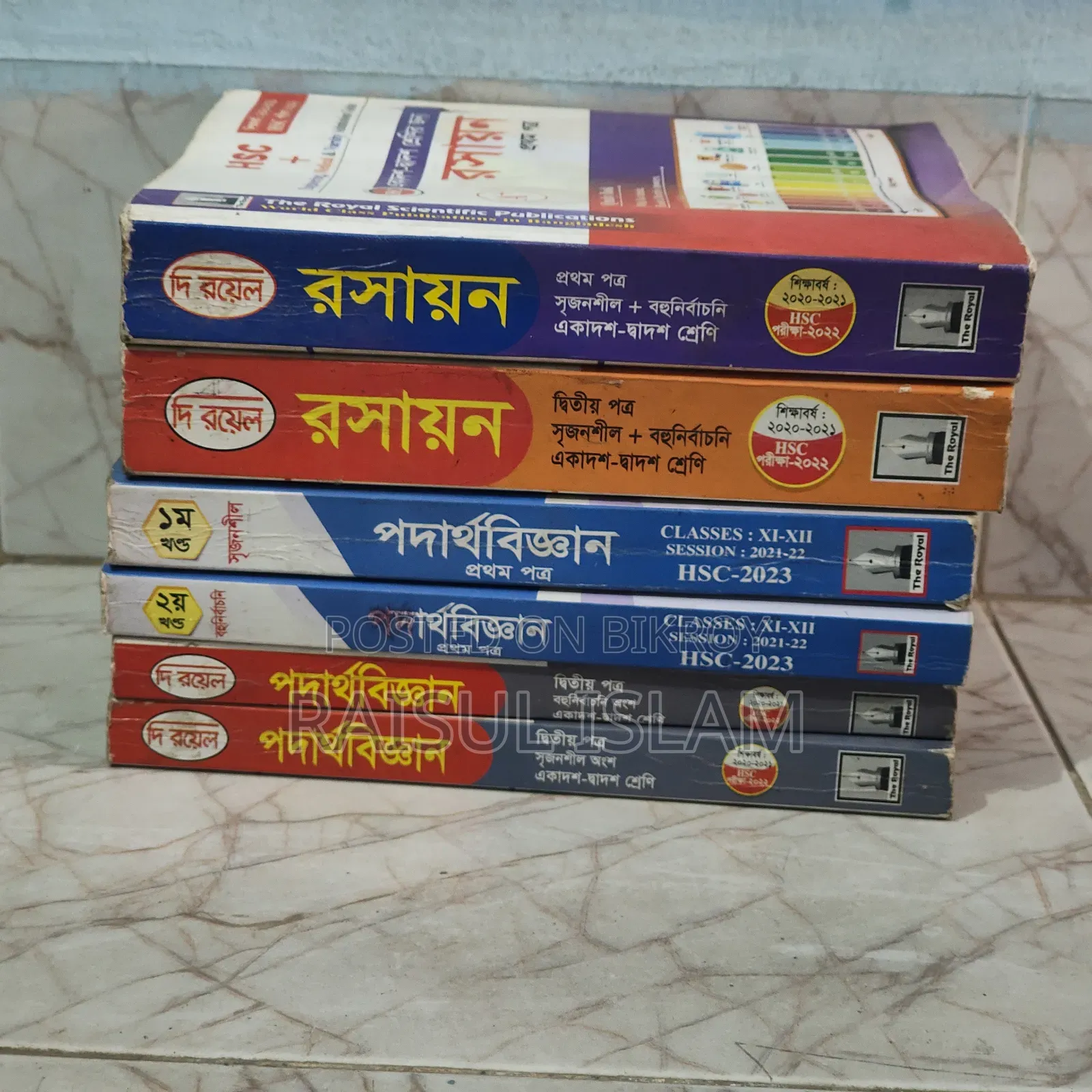 Royel Guild HSC (Physic and Chemistry)