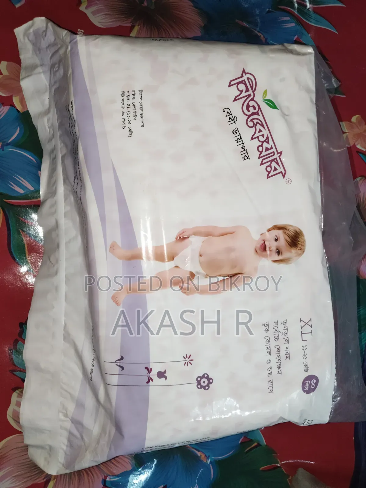 New Care Baby Diaper