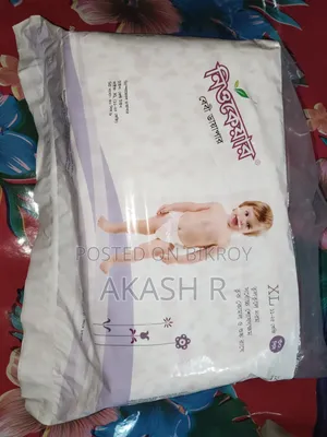 New Care Baby Diaper