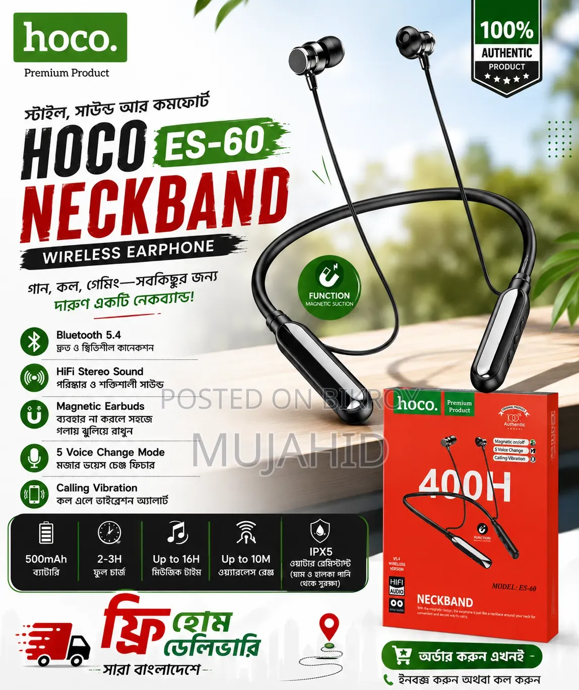Hoco Es 60 Neckband