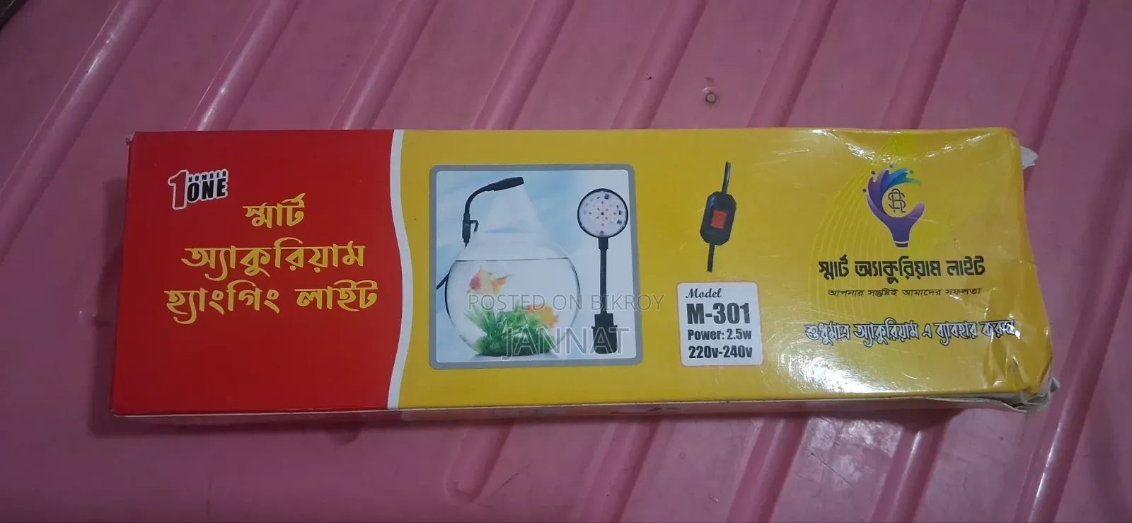 একদম নতুন Aquarium 7 Color Light for Sale
