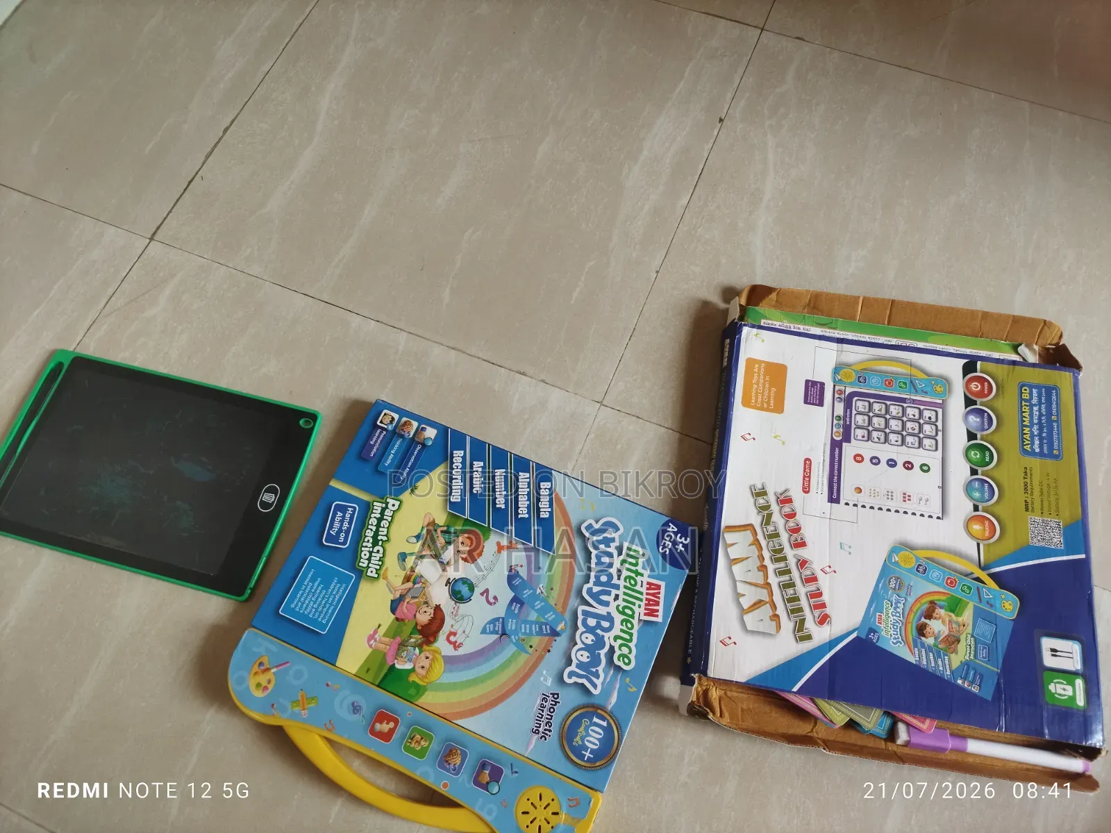 Digital Book for Baby