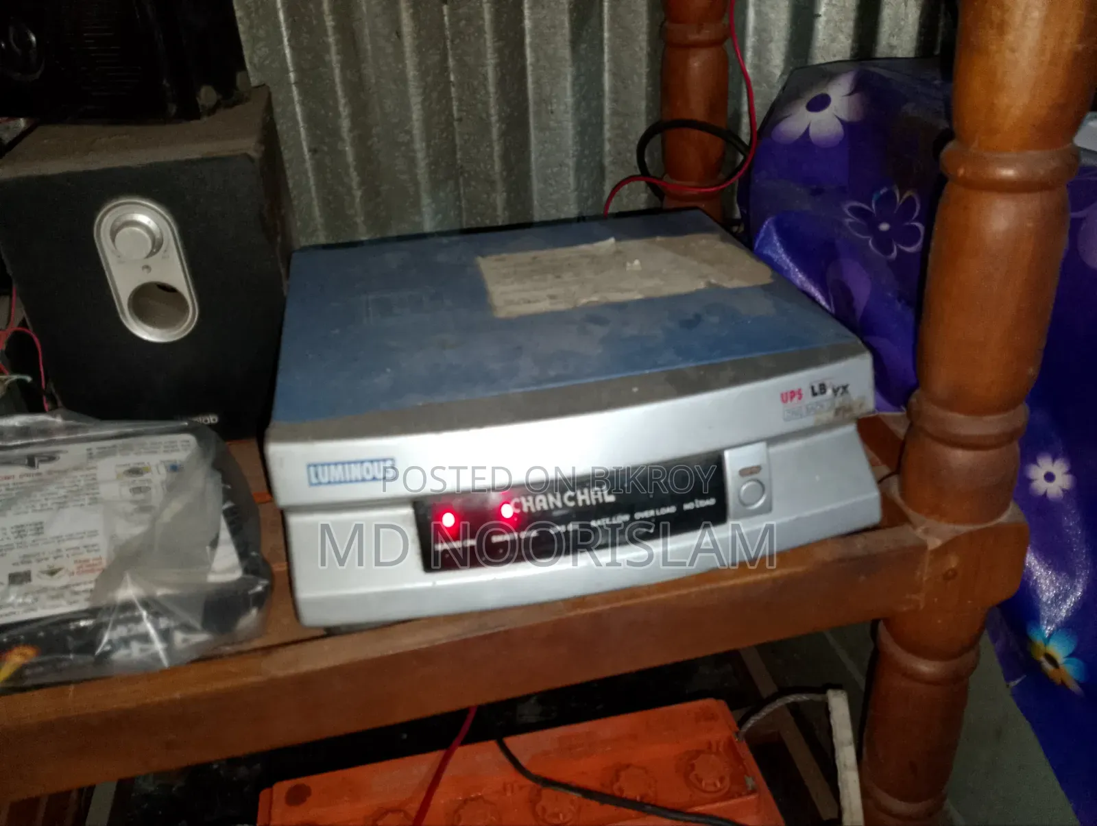 আইপিএস ও ব্যাটারী