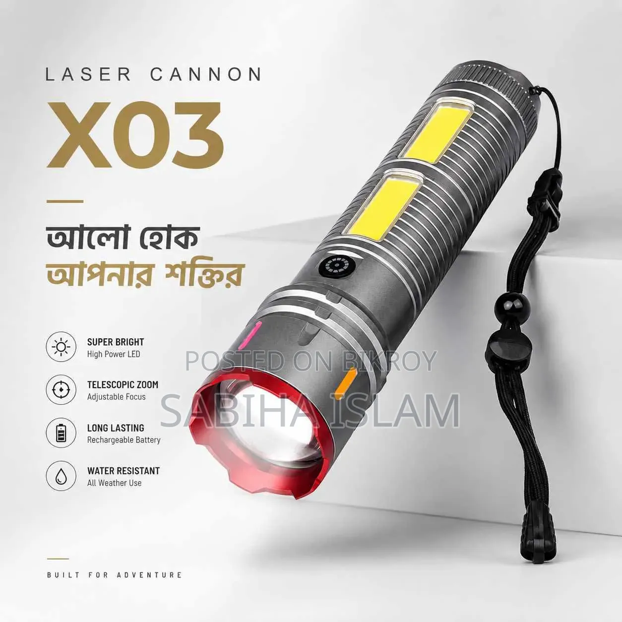 ফ্ল্যাশলাইট