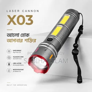 ফ্ল্যাশলাইট