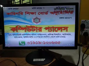 পিসিভি (PCV) ২২ ইঞ্চি এলইডি মনিটর