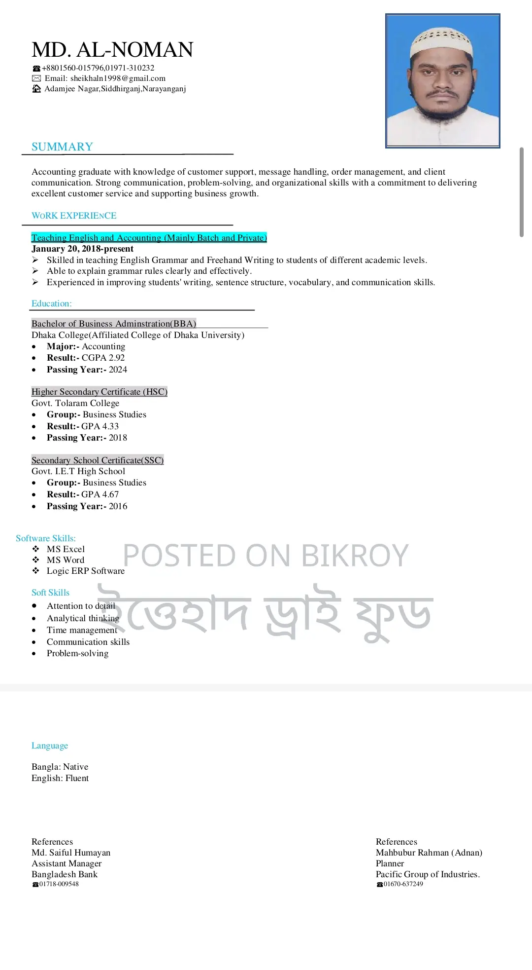 কাস্টমার সার্ভিস এক্সিকিউটিভ (নাইট শিফট)