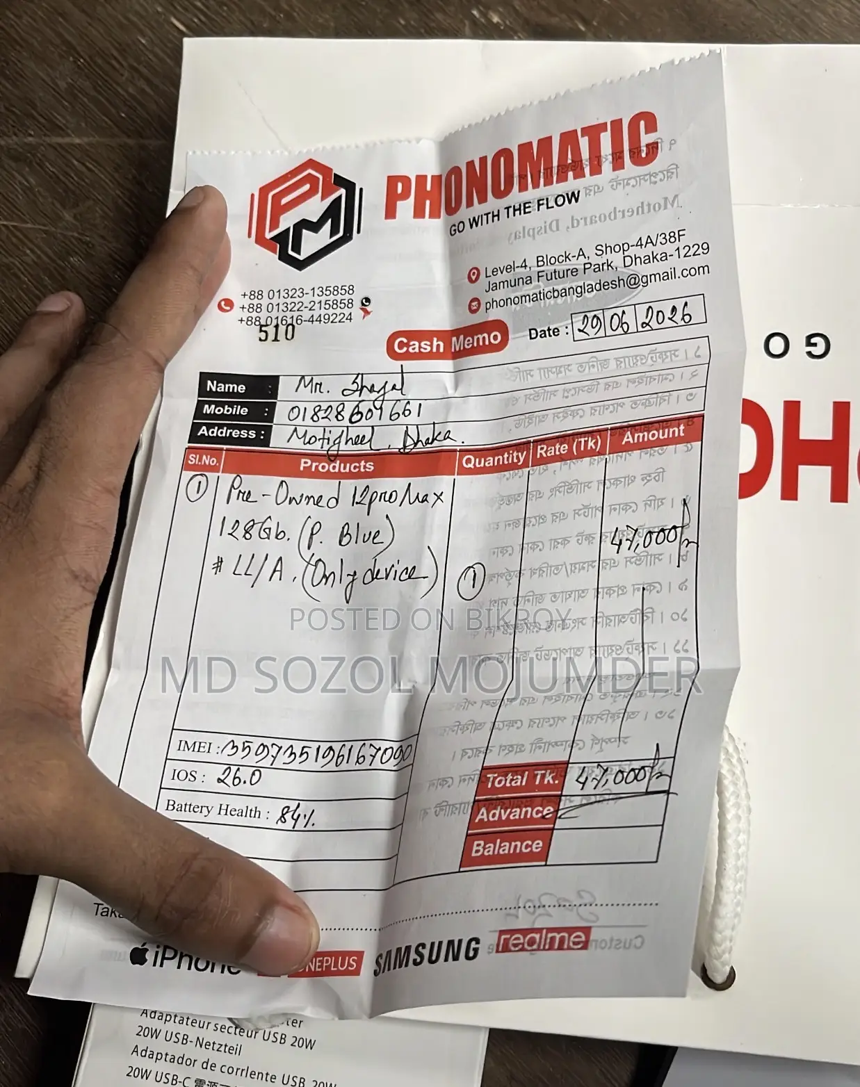 অ্যাপল আইফোন ১২ প্রো ম্যাক্স ১২৮ জিবি ব্লু