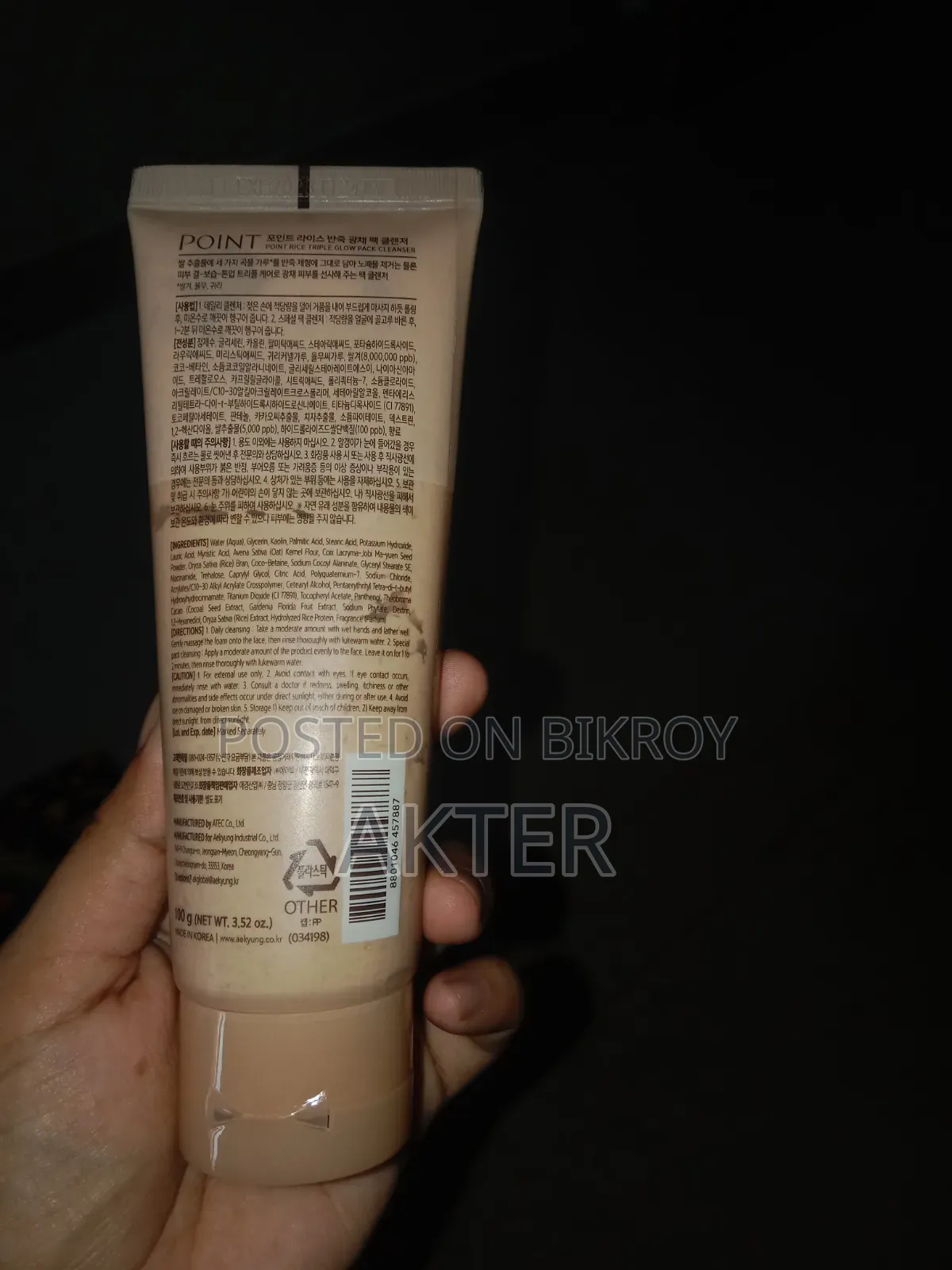 Rice Triple Face Cleanser