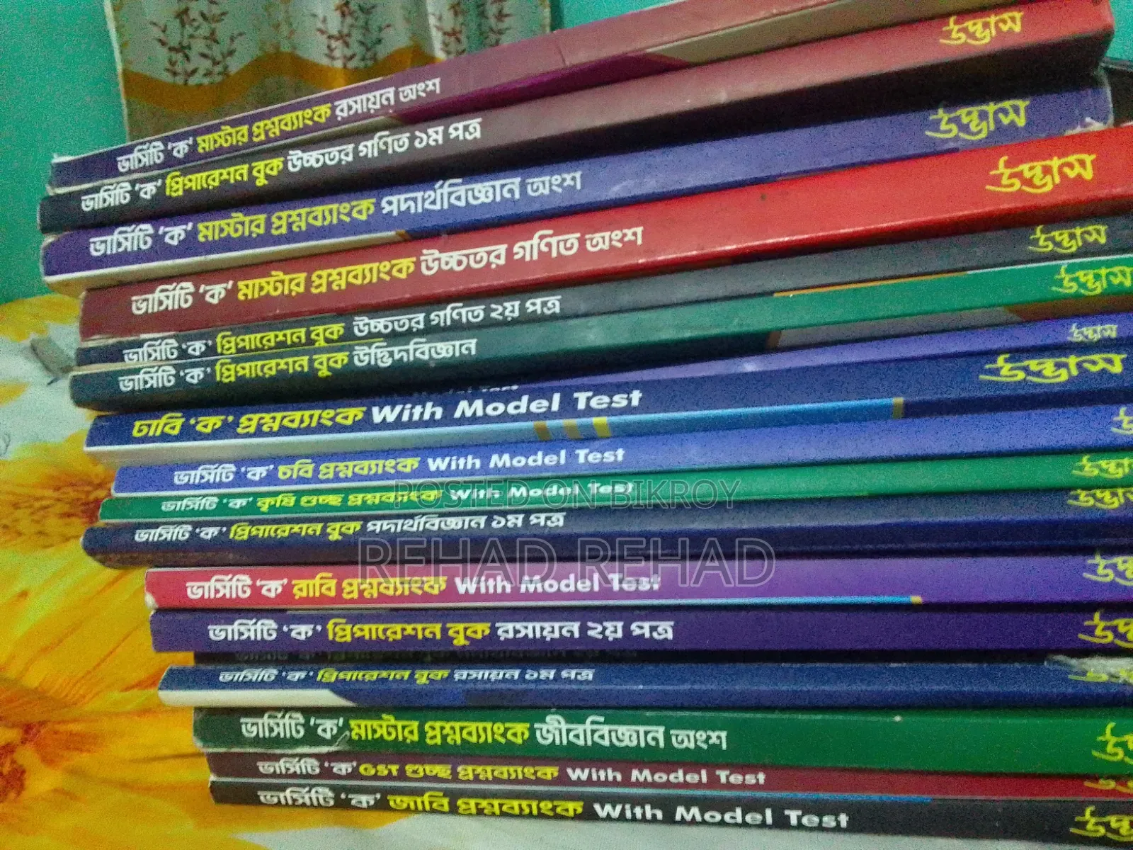 এইচএসসি ২০২৫ ভর্তি প্রশ্ন ব্যাংক