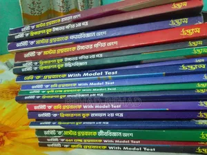 এইচএসসি ২০২৫ ভর্তি প্রশ্ন ব্যাংক