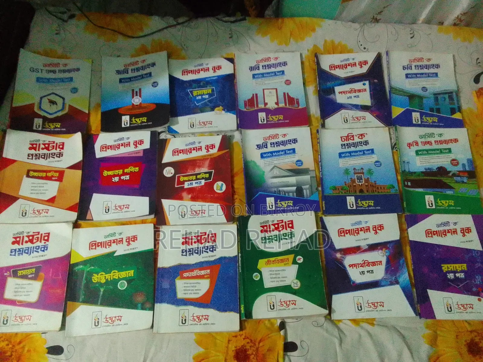 এইচএসসি ২০২৫ ভর্তি প্রশ্ন ব্যাংক