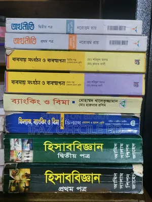 বিক্রয়ের জন্য HSC বাণিজ্য বিভাগের বই, গাইড ও টেস্ট পেপার
