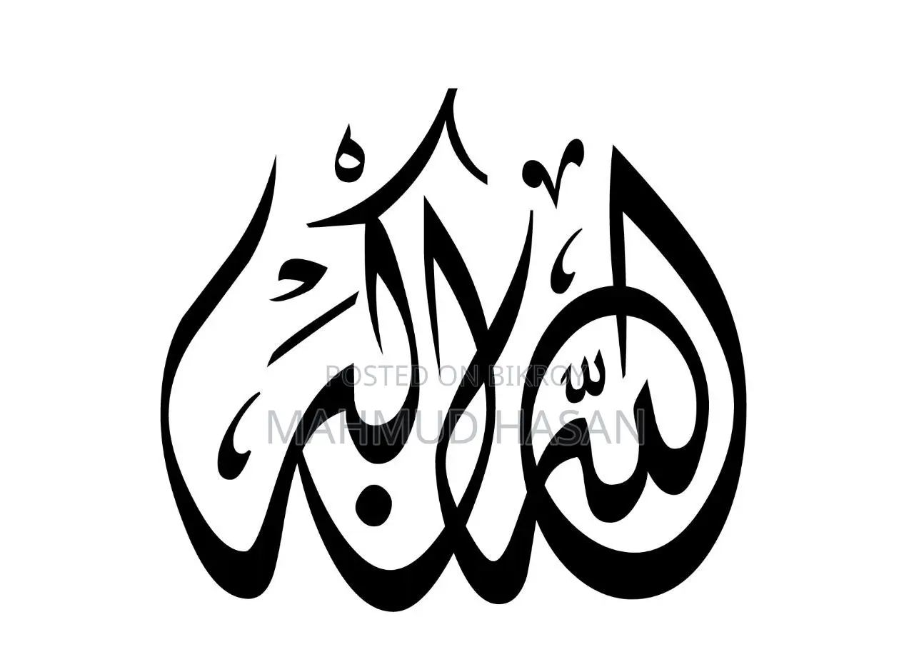 আরবি পড়ানো হয়