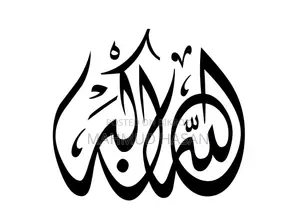 আরবি পড়ানো হয়
