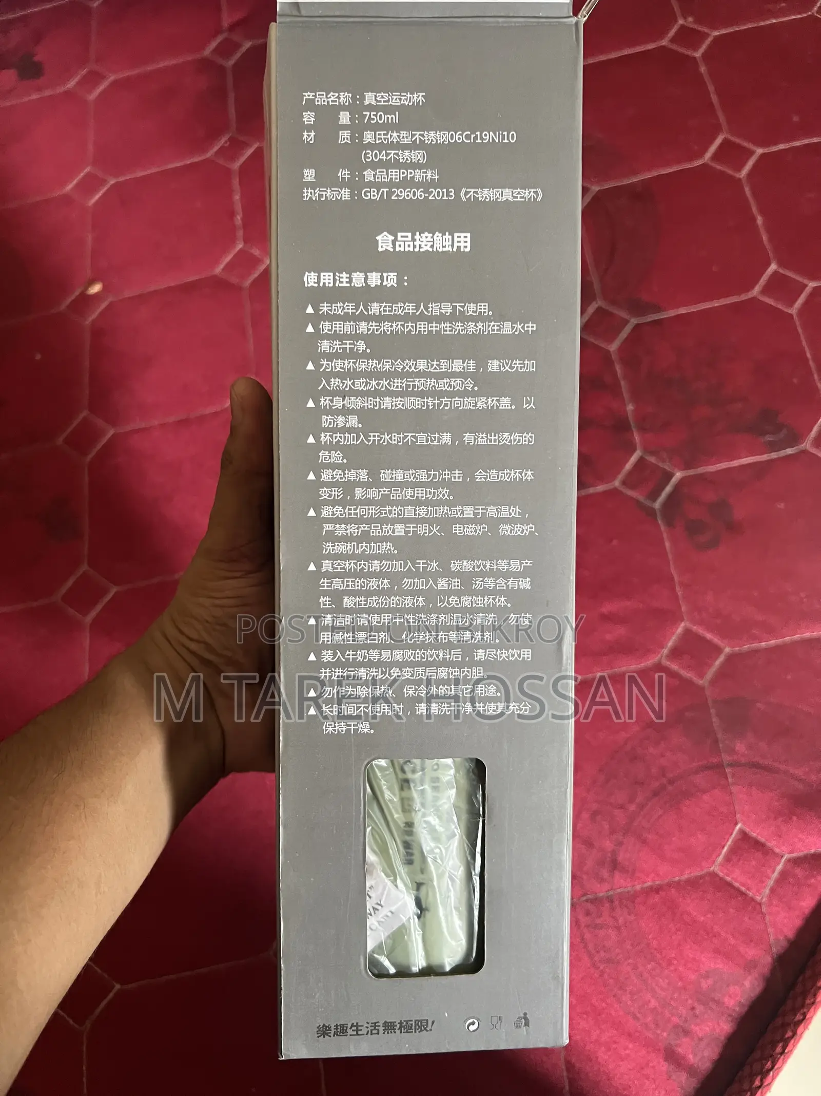 Stainless Steel Water Bottle 750ml
