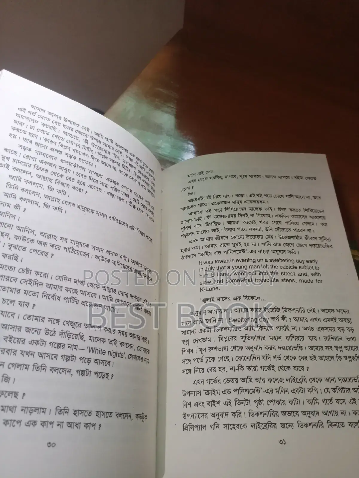 New Book! Humayun Ahmed's Mysterious Novel Lilabati.