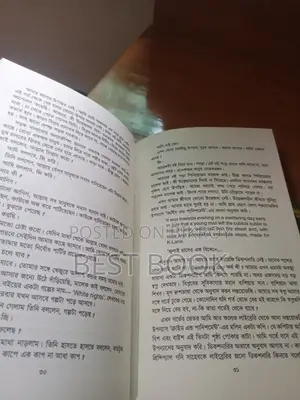 New Book! Humayun Ahmed's Mysterious Novel Lilabati.