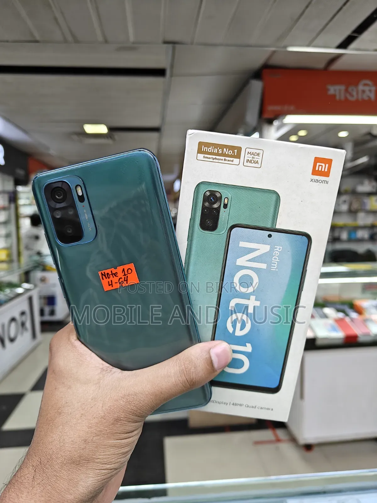 শাওমি রেডমি নোট ১০ ৬৪ জিবি ব্রোঞ্জ