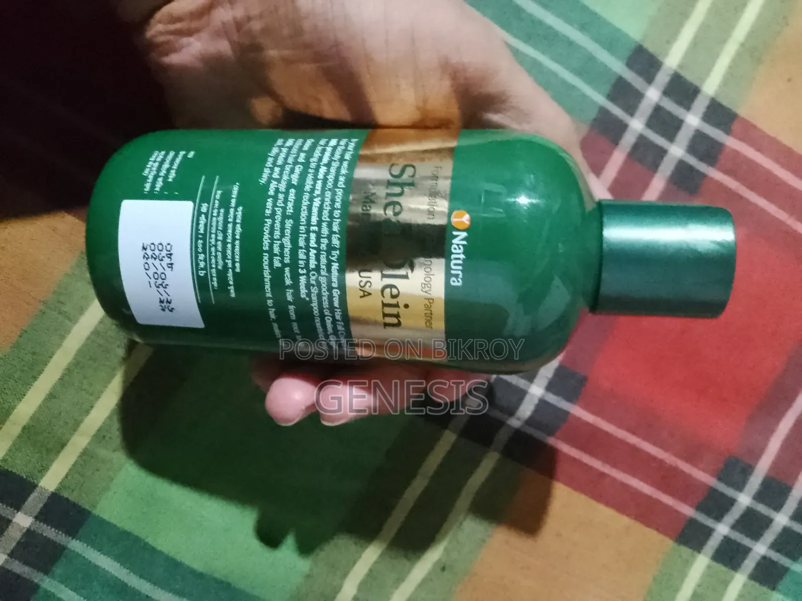 ন্যাচুরা গ্রো শ্যাম্পু