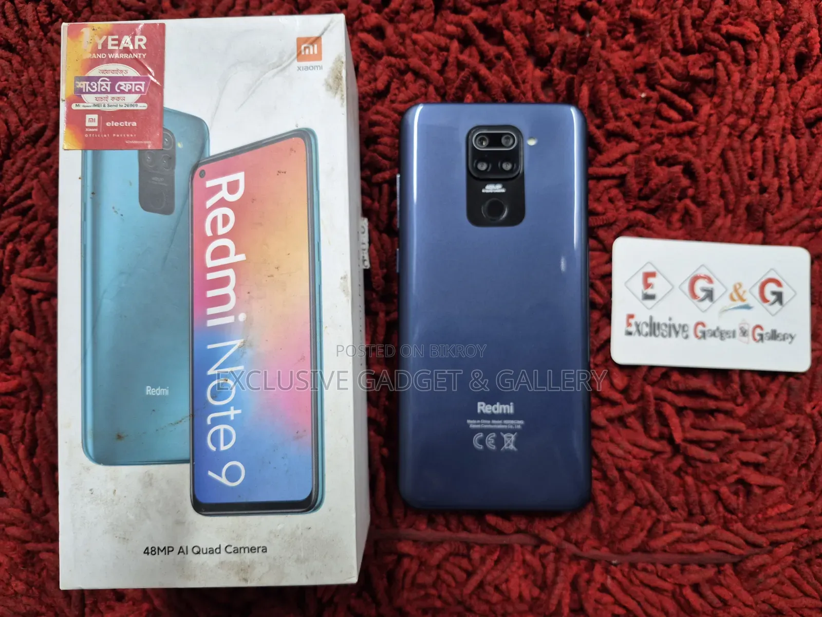 শাওমি রেডমি নোট ৯ ৬৪ জিবি নীল