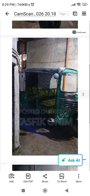 কার ২০১৯ সবুজ