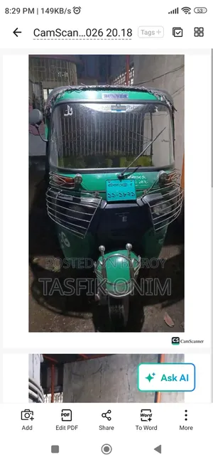 কার ২০১৯ সবুজ