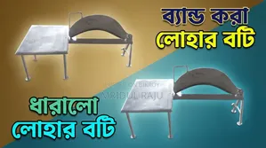 Sharp Iron Boti
