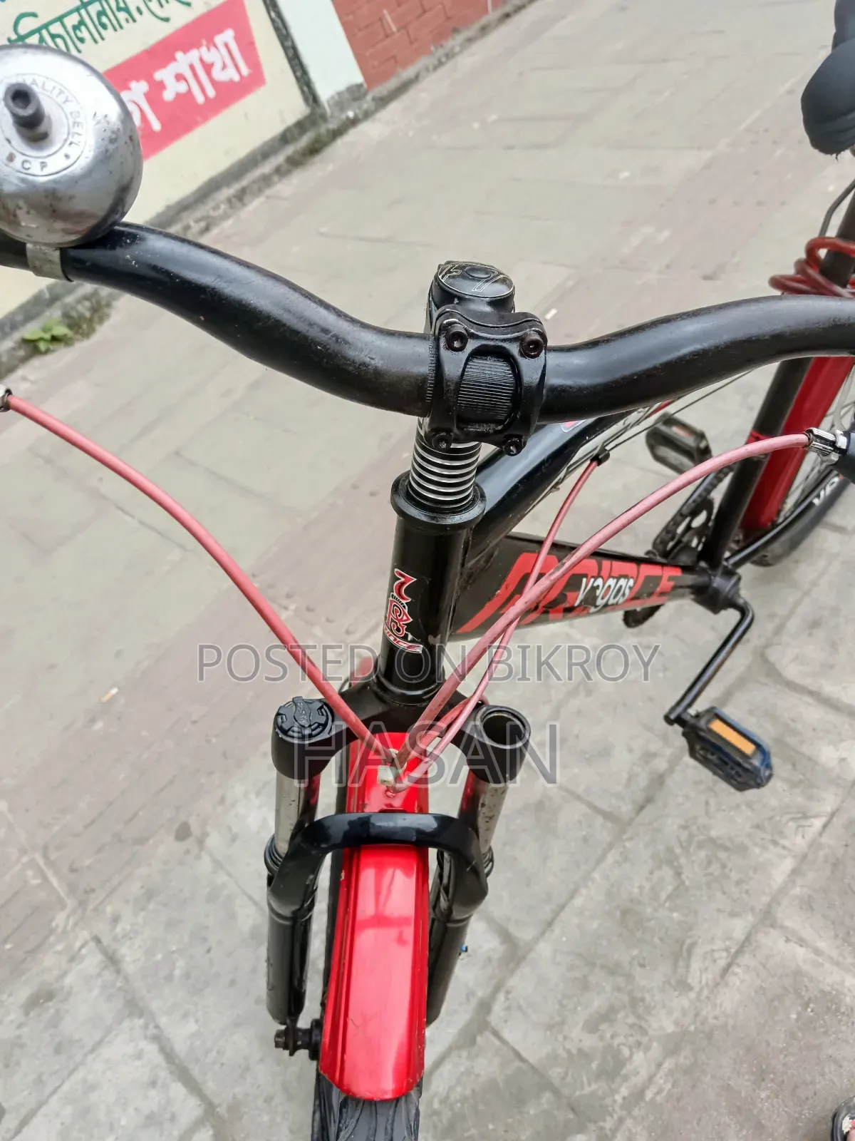 রানিং সাইকেল