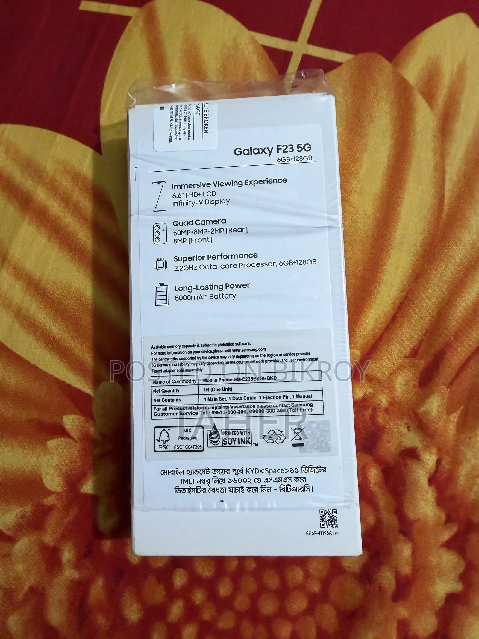 স্যামসাং গ্যালাক্সি এফ২৩ ১২৮ জিবি গ্রে