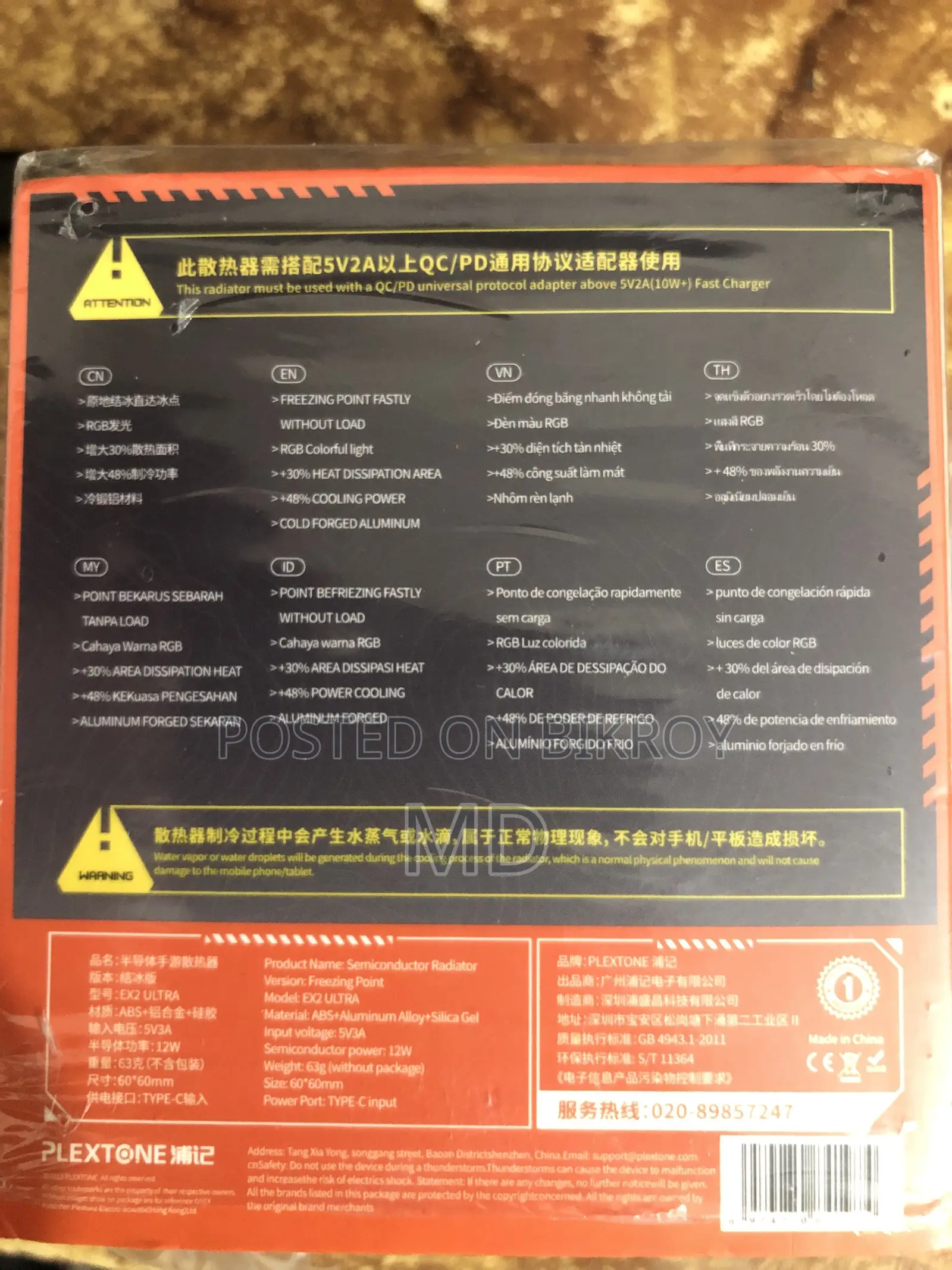 Plaxtone EX2 Ultra Cooler
