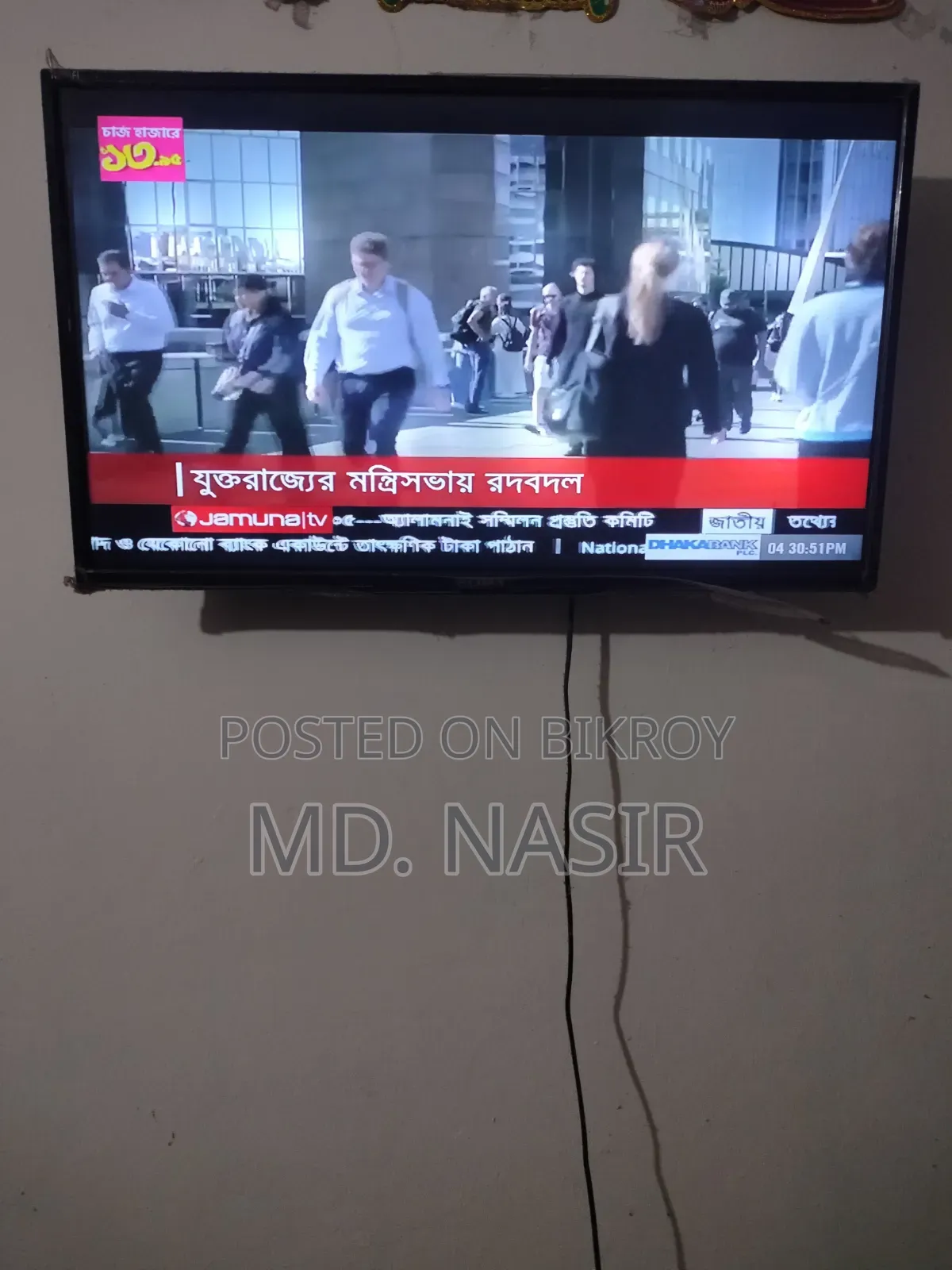 এই টিভিটি বিক্রি করা হবে