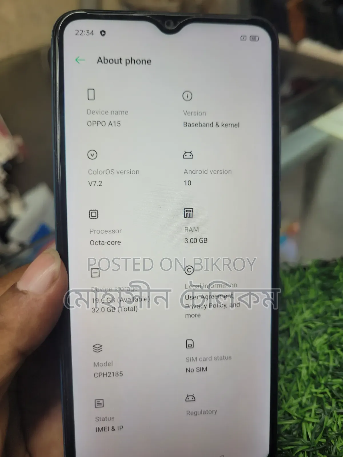 অপ্পো এ১৫ ৩২ জিবি হোয়াইট