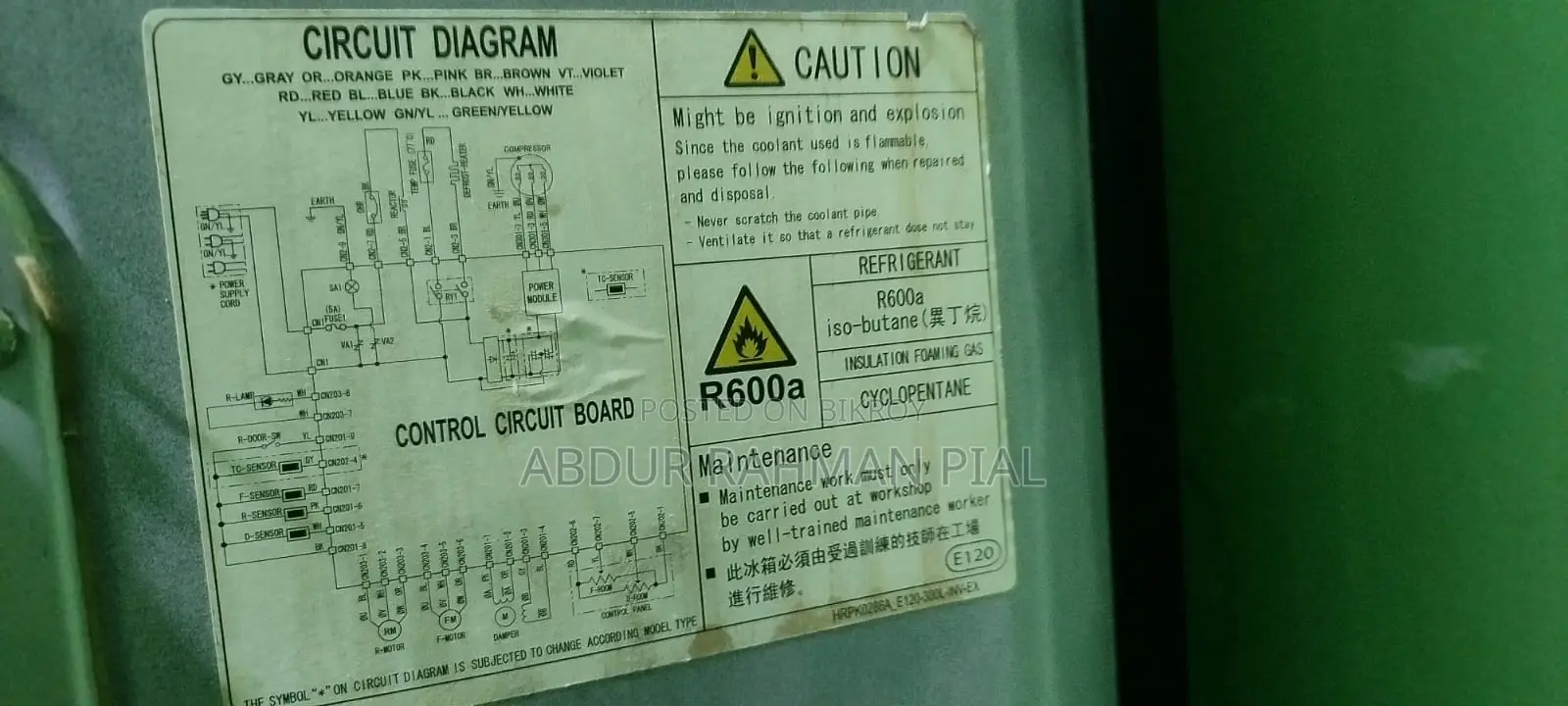 Refrigerator