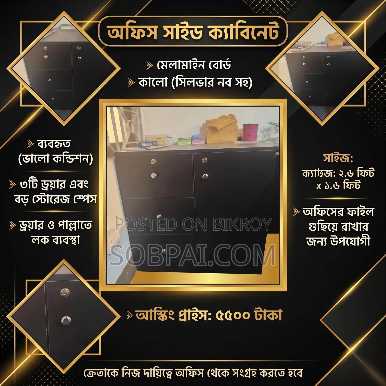 Used Black Office Side Cabinet With Drawers