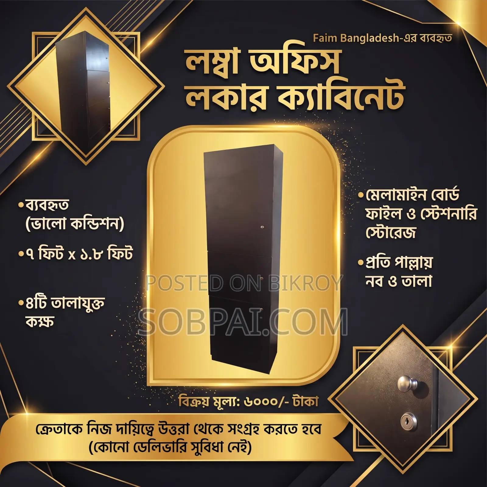 ব্যবহৃত লম্বা কালো অফিস স্টোরেজ লকার ক্যাবিনেট (৭ ফুট x ১.৮ ফুট)
