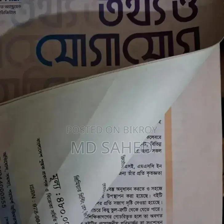 HSC Book Sell 04