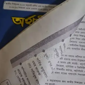 HSC Book Sell 04