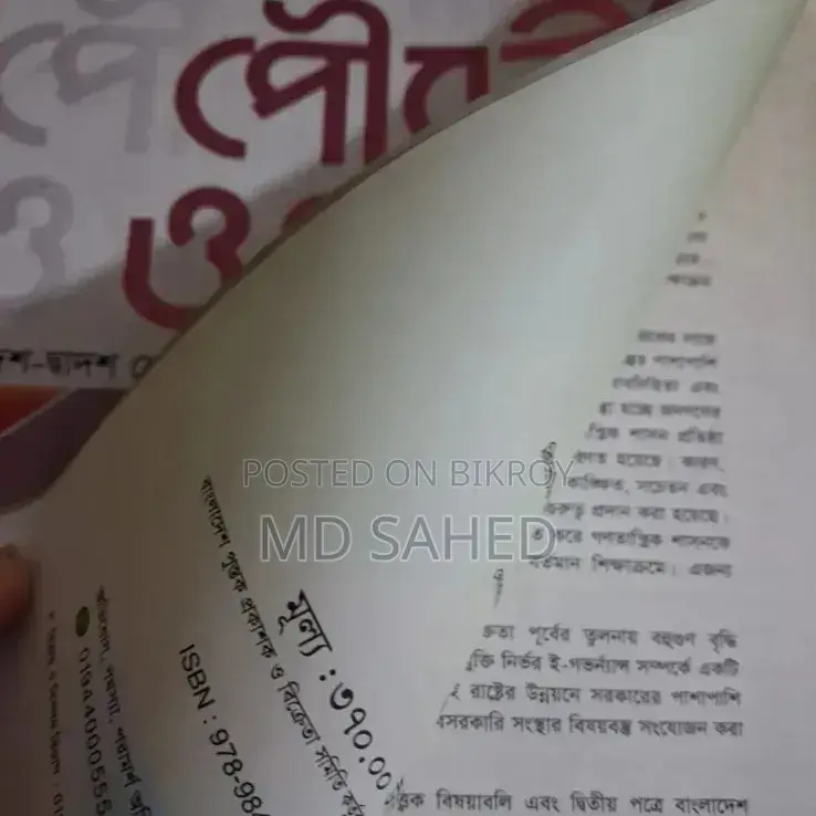 HSC Book Sell 04